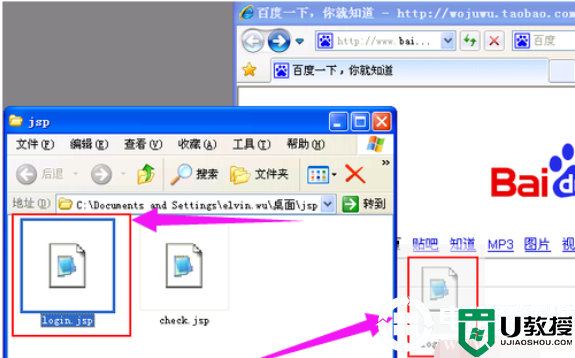 jsp文件用什么打开丨jsp文件打开图解