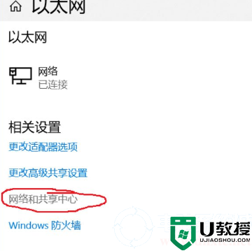 如何通过网络禁用再启用解决ipv6权限图解