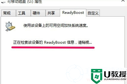 如何使用ReadyBoost提高性能丨使用ReadyBoost提高性能图解