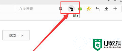 QQ浏览器划词翻译怎么开启丨QQ浏览器划词翻译开启图解