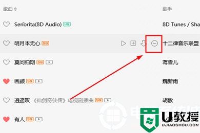 QQ音乐怎么复制歌曲链接丨QQ音乐复制歌曲链接步骤