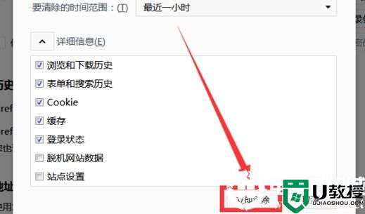 火狐浏览器怎么清理缓存丨火狐浏览器清理缓存步骤