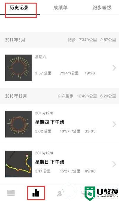 Nike Run Club怎么看自己跑步历史记录详细解决方法