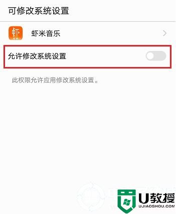 虾米音乐怎么设置手机铃声丨虾米音乐设置手机铃声步骤