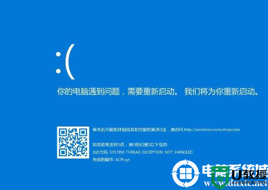 电脑提示Acpi.sys蓝屏怎么办 Acpi.sys蓝屏详细解决方法