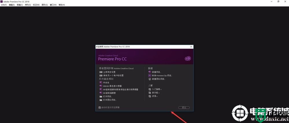 Adobe premiere Pro找不到任何具有视频播放功能的模块解决方法