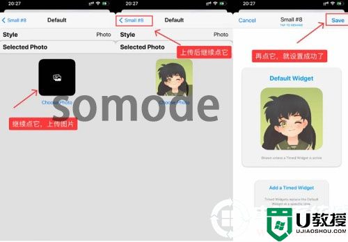 ios14小组件照片更换方法介绍丨ios14小组件照片更换解决方法