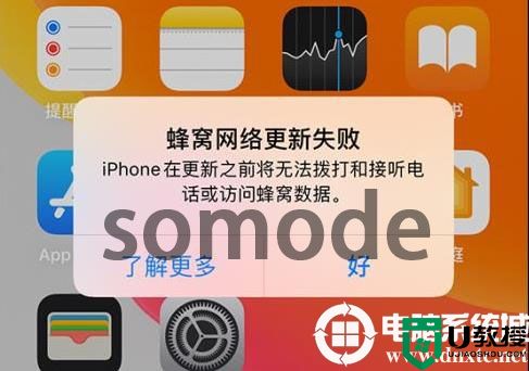 苹果ios14无服务怎么办丨苹果ios14无服务解决方法