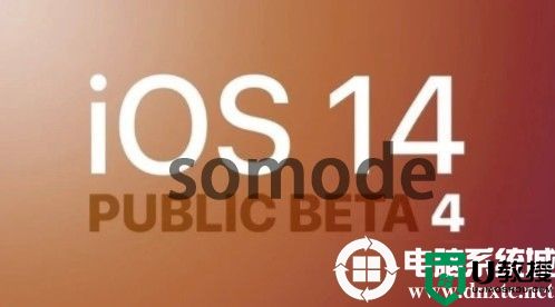 苹果ios14软件闪退怎么办丨苹果ios14软件闪退解决方法