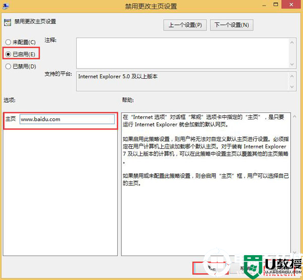 台式机ie浏览器主页被篡改怎么办丨台式机ie浏览器主页被篡改解决方法