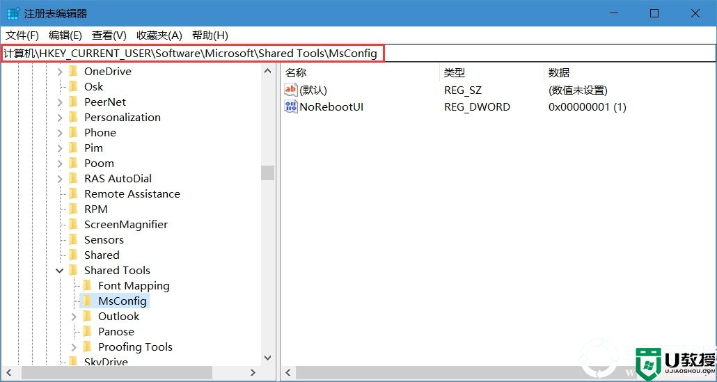 恢复修改msconfig保存后的重启提示框解决方法