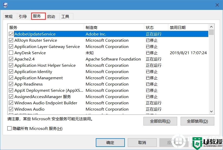 不借助第三方软件就可以管理启动项的解决方法