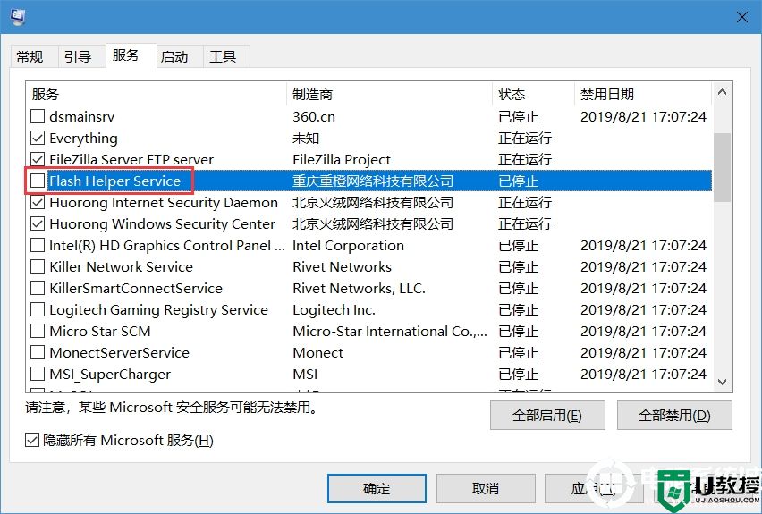 不借助第三方软件就可以管理启动项的解决方法