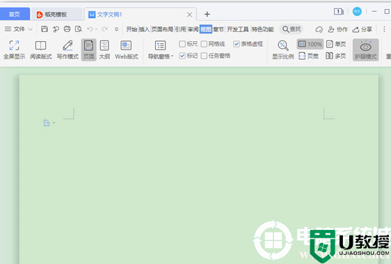 Word2013怎么开启护眼模式丨Word2013开启护眼模式解决方法