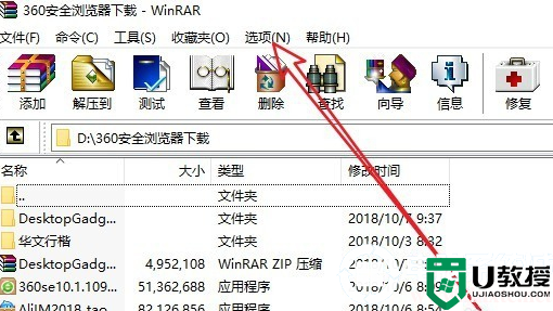 右键没有WinRAR添加到压缩文件解决方法