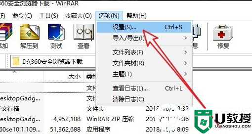右键没有WinRAR添加到压缩文件解决方法