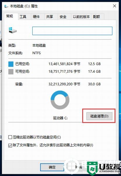 最安全最有效的清除C盘空间解决方法