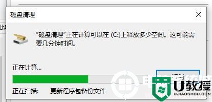 最安全最有效的清除C盘空间解决方法