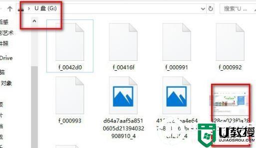 电脑u盘删除的文件怎么恢复丨电脑u盘删除的文件恢复步骤