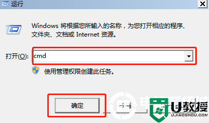 电脑怎么开启telnet命令丨电脑开启telnet命令解决方法