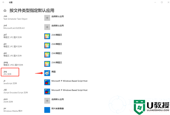 电脑一直弹出“已重置应用默认设置”窗口解决方法