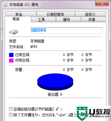 关于电脑格式化U盘失败的解决方法