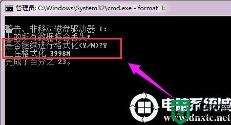 关于电脑格式化U盘失败的解决方法