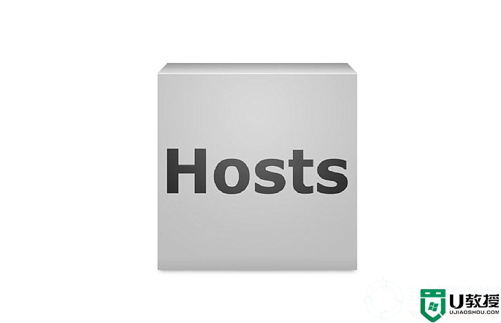 修改hosts文件禁止访问指定网站解决方法