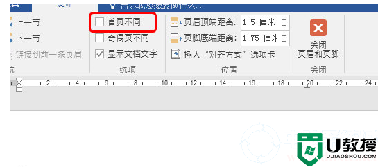 Word2016怎么设置页码丨Word2016设置页码解决方法