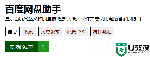 百度云大文件迅雷下载的解决方法