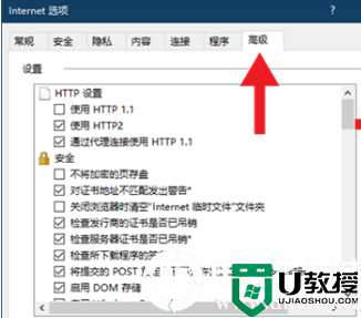 禁止IE页面自动跳转到EDGE浏览器的解决方法