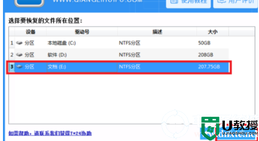 电脑格式化后恢复数据的解决方法