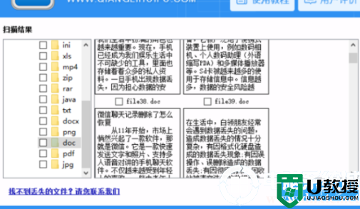 电脑格式化后恢复数据的解决方法