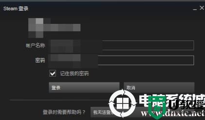 steam短期内来自您网络的失败登录过多解决方法