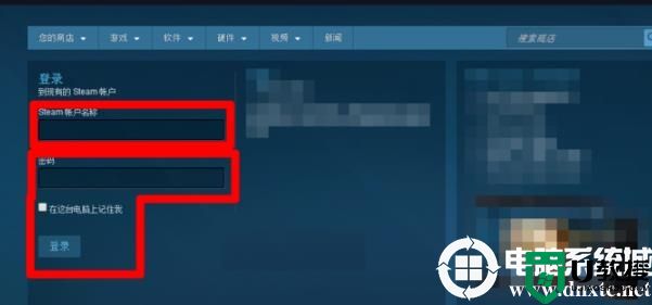 steam短期内来自您网络的失败登录过多解决方法