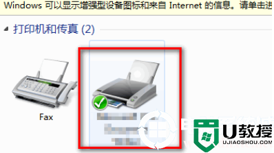 网络打印机一直显示脱机无法打印文件解决方法