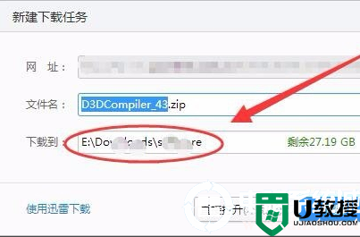 电脑d3dcompiler43.dll文件丢失解决方法