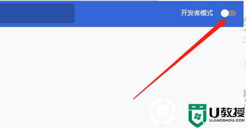 谷歌浏览器f12打不开解决方法