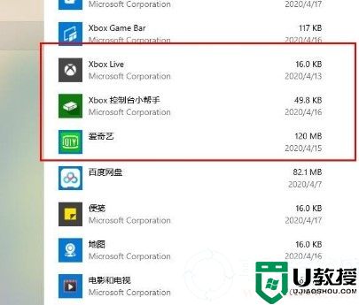 xbox控制台打不开解决方法