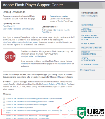 谷歌浏览器adobe flash player不是最新版本解决方法