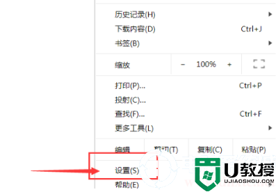 谷歌浏览器显示不安全解决方法