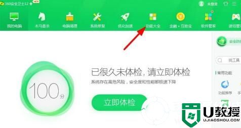 电脑360wifi如何开启解决方法