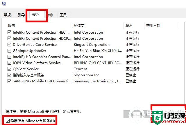 KB4565483安装失败解决方法