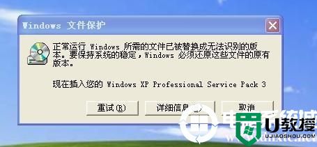 正常运行windows所需的文件解决方法