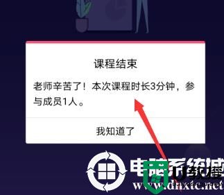 qq群课堂上课记录查看解决方法