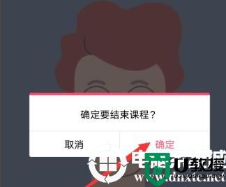 qq群课堂在线时长查看解决方法