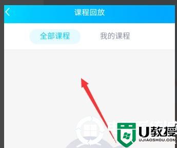 qq群课堂在线时长查看解决方法