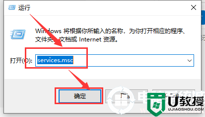 microsoft store无法加载页面解决方法