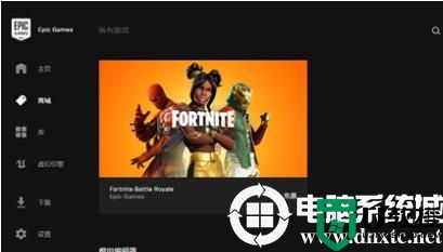 epicgames游戏库游戏启动不了解决方法