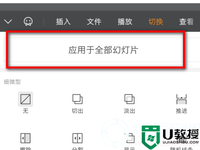 手机wpsppt动画效果加入怎么做丨手机wpsppt动画效果加入解决方法